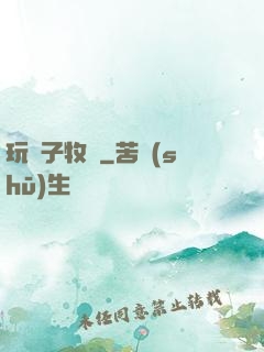 玩錘子牧師