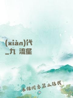 現(xiàn)代陰陽師