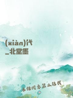 現(xiàn)代陰陽師