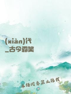 現(xiàn)代陰陽師