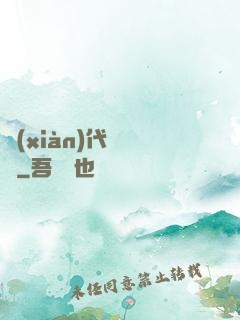 現(xiàn)代陰陽師