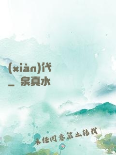 現(xiàn)代陰陽師