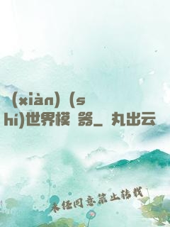 現(xiàn)實(shí)世界模擬器