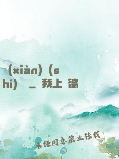 現(xiàn)實(shí)邊緣