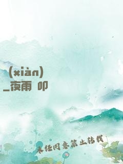 現(xiàn)實邊緣