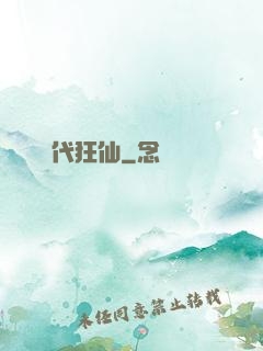 現代狂仙