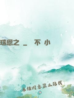 瑞恩之劍