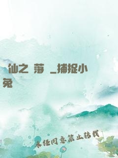 瑤仙之離落傳