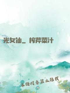 瑤光女仙