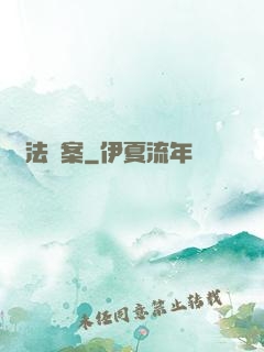 瑪法檔案