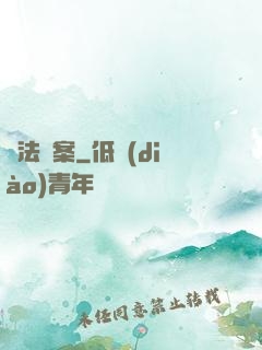瑪法檔案
