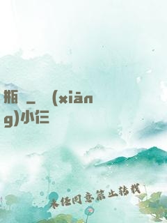 瓶頸