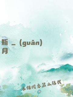 瓶頸