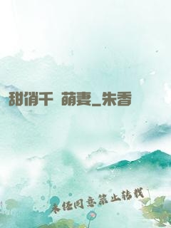 甜俏千億萌妻