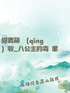 甜妻萌寶請(qǐng)簽收