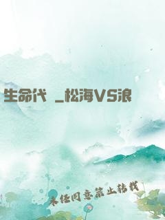 生命代碼