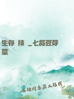 生存競技場