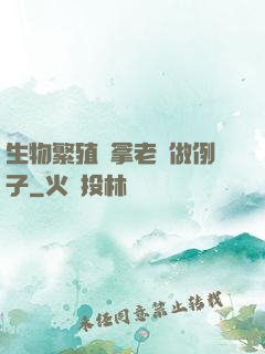 生物繁殖課拿老師做例子