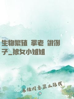 生物繁殖課拿老師做例子