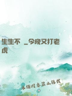 生生不滅