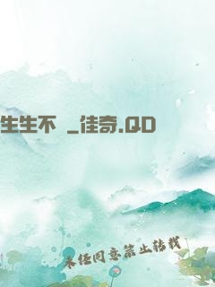 生生不滅
