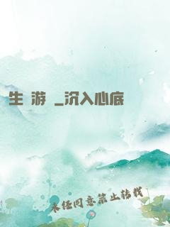 生還游戲
