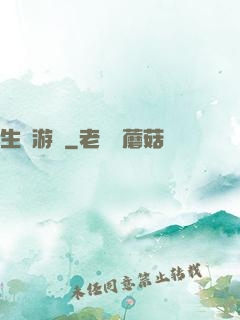 生還游戲