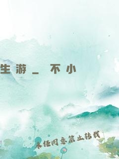 生還游戲