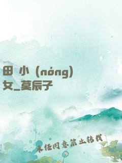 田間小農(nóng)女