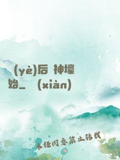 畢業(yè)后從神壕開始
