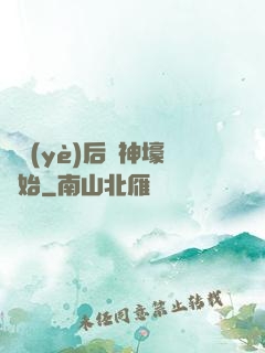 畢業(yè)后從神壕開始