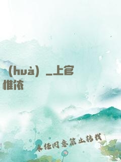 畫(huà)獸