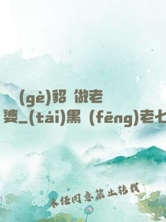 畫個(gè)貂蟬做老婆