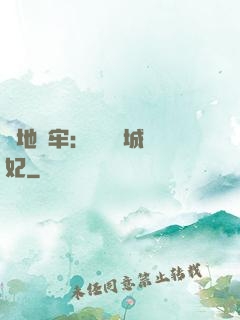 畫地為牢：獨寵傾城絕妃