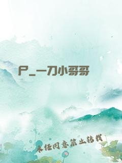 畫尸