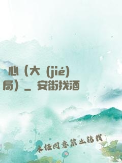 畫心（大結(jié)局）