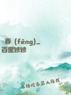 畫春風(fēng)