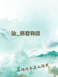 畫瀾仙