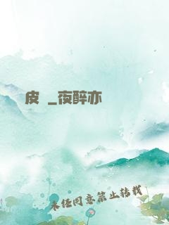 畫皮師