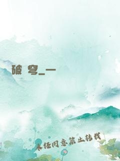 畫破蒼穹