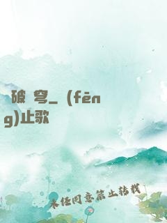 畫破蒼穹