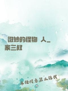 畫風微妙的怪物獵人