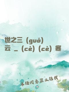 異世之三國(guó)趙云傳