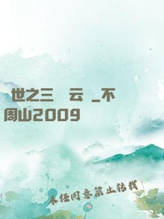 異世之三國趙云傳