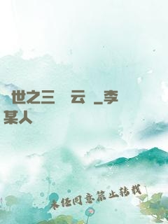 異世之三國趙云傳
