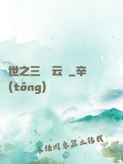 異世之三國趙云傳