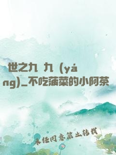異世之九陰九陽(yáng)