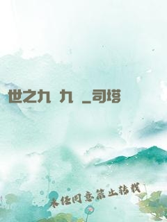 異世之九陰九陽