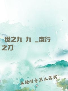 異世之九陰九陽
