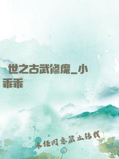 異世之古武修魔